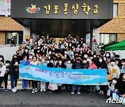 김포교육지원청, '2022 몽실몽실 꿈이룸 축제' 개최