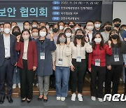 인천공항공사, 2022년 하반기 인천지역 사이버보안협의회 개최