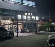 '양양 헬기 추락' 장례식장 모여든 유가족 '침통'…시신 확인 후 오열
