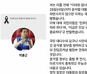 박홍근 "尹, 이상민 지키기 구차해...때늦은 결단이라도 보여주길"