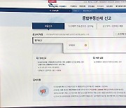 1주택 종부세 52%가 소득 5천만원 이하...10명 중 4명 세 부담↑