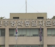 법원 "업무용 PC에 음란물 저장한 민주평통 직원 징계는 정당"