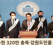 충북·강원, 댐 주변지역 지원 정상화에 힘 모은다