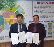 영동산업단지 기업인협의회 대전한국병원과 진료협약체결