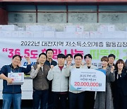 [사진뉴스] ㈜디엔에프, 저소득층 가정에 김치·후원금 전달