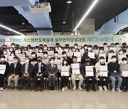 KAIST, 반도체실무양성과정에 첫 마이크로디그리 수여