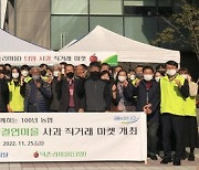 NH농협캐피탈, 자매결연마을 농산물 직거래 마켓 개최