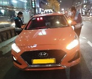 서울시, 연말연시 앞두고 승차거부 택시 단속 나선다