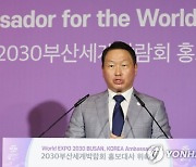 최태원, 엑스포총회 참석… 부산 유치 총력전