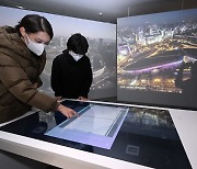 서울의 변천사 기록, '디지털 플랫폼으로 볼 수 있어요'