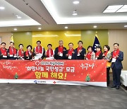 대한적십자사 부산지사, 2023년 적십자회비 '희망나눔 국민성금' 모금 선포