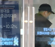 금융·경제 전문가 58% “1년 안에 금융시스템 충격 발생”