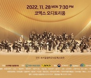 희망나눔협의회, 28일 제6회 희망나눔 행복콘서트 개최