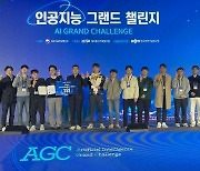 엔씨소프트, 과기부 주최 최대 규모 ‘AI R&D 챌린지’ 우승