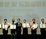 김영록 지사, 고향 방문 재인천호남향우회에 도정 설명
