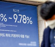 주담대 10% 시대 오는데… 배(원금)보다 배꼽(이자)이 크다