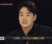 신세계 190㎝ 최장신 스턴트맨, 유지태 “신세계는 신계” 극찬 (슈퍼액션)