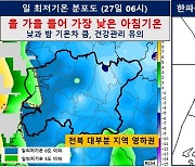 전북 낮 15~17도 '하늘 맑음'…내일 오전부터 비와 강풍