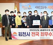 김천시 '공공하수도 운영·관리 실태평가' 전국 최우수