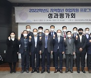 영남이공대, 지역청년 취업지원 프로그램 평가회 성료