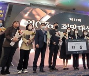 김포교육지원청 위센터, 교육부 주최 공모전 '대상'