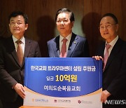 개신교계, 이태원 참사 치유 '한국교회 트라우마 센터' 설립