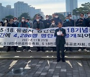 5.18단체들 "홍준표, 추모공간 방문해 유공자 확인하라"