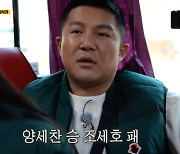 김지은 "남자친구 없다…조세호보다 양세찬"('런닝맨')