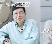 송기윤, 미모의 아내 최초 공개..♥김숙진 "첫인상=뚱뚱한 아저씨” (‘마이웨이’)