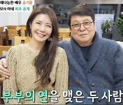 송기윤, 문근영 父+전도연 연인으로 연기→♥아내 ‘깜짝’ 공개 (‘마이웨이’)[Oh!쎈 종합]