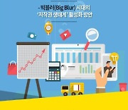 K-컬쳐 확산 속 한국의 저작권 보호 수준은?