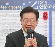 이재명 “‘노란봉투법’ 대신 ‘합법파업보장법’ 어떤가”...반박 프레임으로 ‘역공’