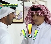 “유명한 축구선수” 카타르서도 인정 받은 안정환, 현지인 완벽 변신