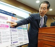 韓총리 6개월간 276건 규제 풀었지만 '산 넘어산'