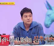'당나귀 귀' 전현무 "'루시퍼' 춤으로 면담…'왜 품위 실추시키냐'고" [TV캡처]