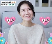 '마이웨이' 송기윤, '♥김숙진' 미모의 아내 최초 공개