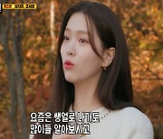 ‘런닝맨’ 김지은 “‘천변’ 이후 민낯으로 나가도 알아봐... 집에선 ‘김배우’라고”[종합]