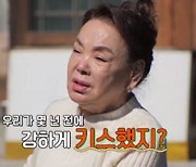 김수미, 임채무에 기습 키스…"불도저가 미는 힘보다 세" (회장님네)