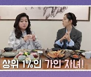 '연정훈♥' 한가인 "딸, 상위 1%"…오은영 "영재 맞네" 인정 (버킷리스트)[종합]