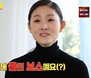 김주원, 新보스 합류 "갑갑? 절대 '을'인 보스" (당나귀 귀)[종합]