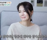 송기윤, 미모의 아내 최초 공개 "얼굴 알리기 꺼렸다" (마이웨이)