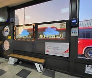 LGU+ "세종시 간선급행버스 정류장서 AR 콘텐츠 보세요"