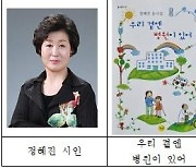 제32회 한국아동문학상에 정혜진·김종헌