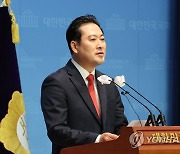 이상민 장관 파면 요구 관련 논평 발표하는 국민의힘 장동혁 원내대변인