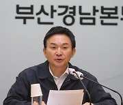 발언하는 원희룡 국토부 장관