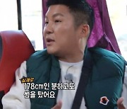 [종합] 조세호 "178cm 여성과 썸 탔다…계단서 뽀뽀하려다 '현타'"('런닝맨')