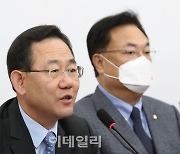 [포토]'모두발언하는 주호영'