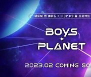 Mnet '보이즈 플래닛', 내년 2월 방송 시작…"98명 선발"