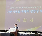 김소영 부위원장 “외국인 ID 제도 폐지해 투자 활성화할 것”