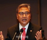 [포토] 한일친선협회중앙회 세미나 축사하는 박진 외교부 장관